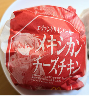 「マクドナルド メキシカンチーズチキン」のクチコミ画像 by はるなつひさん