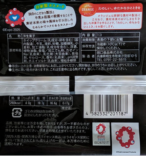 「田口食品 オランジェ クリーム多めのシュークリーム カスタード＆ホイップ 袋1個」のクチコミ画像 by もぐちゃかさん