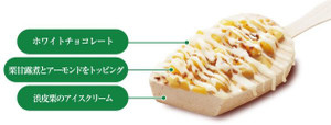 ミニストップ 贅沢な栗アイス