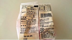 1包装(75g)あたり340kcal