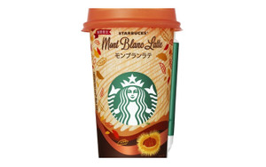 スイーツのような「スターバックス モンブランラテ」がコンビニに登場！