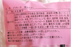 もちもち食感がとまらない！この時季限定のどらもっち「苺＆ミルク」味