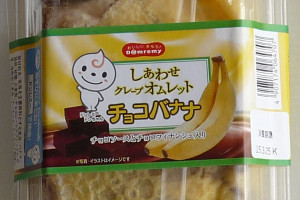 マスコットの名前はドンレミーの“ドンちゃん”