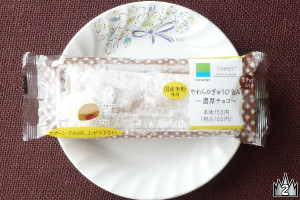 ファミリーマート 「Sweets+ やわらかぎゅうひ包み～濃厚チョコ～」