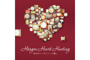 Häagen Heart Hunting 幸せのハーゲンハート探し