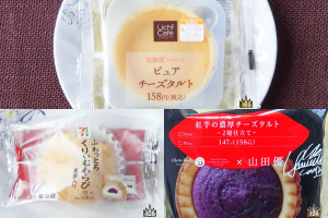 3位:サークルKサンクス「紅芋の濃厚チーズタルト～２層仕立て～」、2位:セブン-イレブン「ふわっとろ くりぃむ わらび（黒蜜入り）」、1位:ローソン「ピュアチーズタルト」