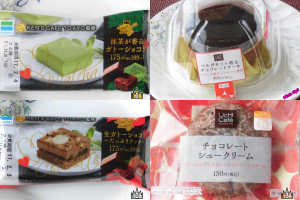 3位:ローソン「チョコレートシュークリーム」、2位:ファミリーマート「生ガトーショコラ～たっぷりナッツ～」、ピックアップ:ローソン「ベルガモット香るチョコレートケーキ」、1位:ファミリーマート「抹茶が香るガトーショコラ」