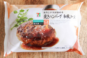 セブンイレブン 「焼きハンバーグ 和風ソース」