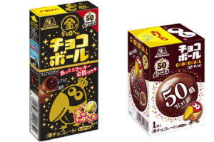 国内初の直営店 金箔チョコボール】森永から「金のキョロちゃんチョコボール」2 コレクション