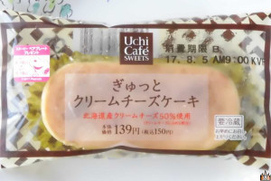 ヨーグルトと北海道産クリームチーズ使用でしっかりミルクの味わいがありつつさっぱり仕上がったチーズケーキ。