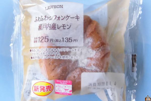 ふわふわ生地に瀬戸内レモン入りホイップを注入した、カップ入りの夏向けシフォンケーキ。