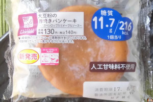 大豆粉とメレンゲを使ってふんわり焼き上げた生地に、北海道産生クリーム入りホイップとアガベシロップ入りメープルをサンド。