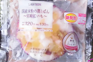 新潟県産米粉入りのもっちり生地に、宮崎紅いもの蜜漬けをトッピングした蒸しパン。