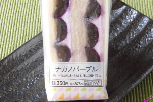 皮ごと食べられる旬のブドウ“ナガノパープル”を使用したデザート感覚のサンドイッチ。