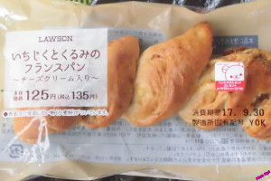 イチジクとクルミを練り込んだ長時間発酵生地でゴーダチーズ入りクリームを包んで焼き上げたフランスパン。