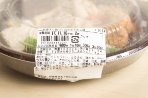 鍋 レンジ 販売 コンビニ