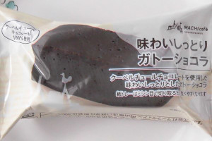 チョコはクーベルチュール100％、カカオの風味濃厚なきめ細かくしっとりしたガトーショコラ。