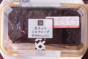 ココアクレープと生チョコ入りクリームを10層重ね合わせ、チョコグラサージュで艶やかに仕上げたミルクレープ。