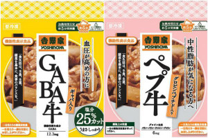 吉野家の機能性表示食品「ペプ牛」「GABA牛」が発売