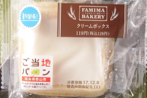 四角く焼き上げたソフトなパンにミルク風味のクリームを絞った福島郡山のご当地パン。