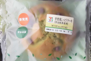 宇治抹茶の渋みと香りを利かせたほんのり甘い生地にかのこ豆を盛り付けた、甘食風ケーキ。