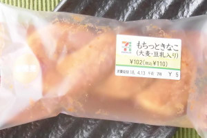 もち大麦と豆乳を使ったもちもち生地に、三温糖入りきなこをまぶした香ばしくコクのあるパン。