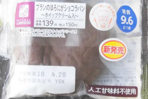 ビター感ある濃厚チョコクリームをココアパウダーを練り込んだブラン生地で包んで焼き上げ、ホイップを注入したパン。