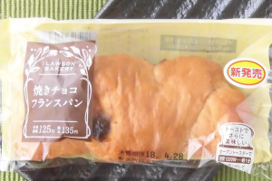 長時間熟成種ルヴァンにチョコダイスを練り込み、ほどよいヒキとしっとり感が出るように焼き上げたフランスパン。