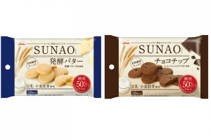 【ギルトフリースナック】糖質50％オフの「SUNAO」ビスケットに小袋タイプ新発売！