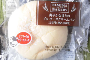 デンマーク産クリームチーズ使用のクリームを柔らかな白い生地で包んで焼き上げたパン。