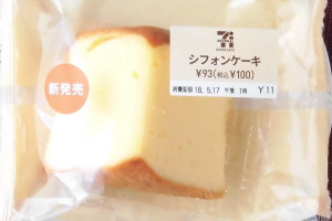 ふんわりしっとりコクのあるシフォンケーキをカットサイズで提供。