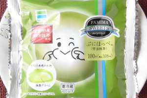 京都府産宇治抹茶使用の抹茶クリームが入った、もちもち食感のスイーツ。