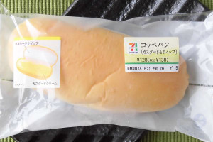 ホイップクリームと卵風味豊かなカスタードをサンドしたふんわりふっくらコッペパン。