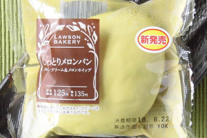 メロン果汁使用のクリームをメロン果汁入り生地で包んで焼き上げ、ホイップを注入したメロンづくしのメロンパン。