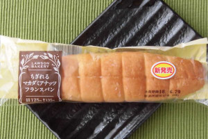 マカダミアナッツ風味のクリームを、ちぎりやすいスティック状に焼き上げたルヴァン種生地にサンドしたフランスパン。