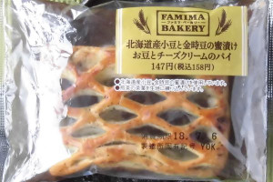 蜜漬けの北海道産小豆と金時豆、それにチーズクリームを煎茶を練り込んだ生地で包んだサクサクしたパイ。