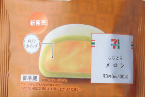 北海道産メロン果汁入りホイップをもち生地で包んだ、初のメロン味となる「もちとろ」新フレーバー。