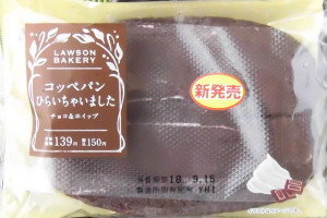 ココア風味のもちもちコッペパンを開いてホイップを絞り、チョコでコーティングしたもの。