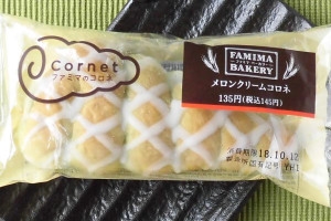 メロンホイップとミルクホイップをメロン風味のコロネに絞り、グレーズを網掛けにしたメロン風の仕立て。