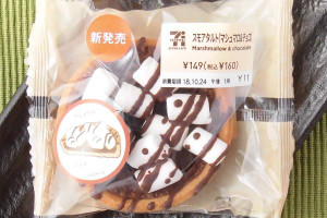 タルト生地にチョコクリームを敷いてマシュマロを盛り付け、チョコを線がけにしたタルト。