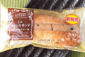 コクのあるミルクティー風クリームにタピオカを混ぜ、もっちり食感のフランスパンにサンド。