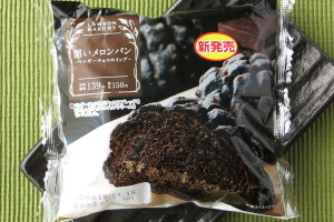 ココア入りしっとり生地にチョコチップ入りの皮をかぶせて焼き上げ、ベルギーチョコ入りホイップをサンドしたメロンパン。