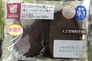 糖質とカロリーを抑えたブラン配合生地にベルギーチョコパウダーを加え、風味豊かに蒸し上げたケーキ。