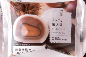渋皮栗をまるごと一粒こしあんと共に、新潟県産羽二重粉を使ったやわらかなお餅でくるんだ大福。