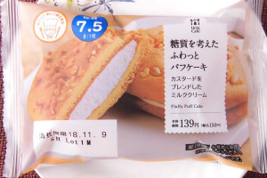 カスタードブレンドのミルククリームを、メレンゲ使用の軽い生地でサンドして粒アーモンドをまぶしたケーキ。