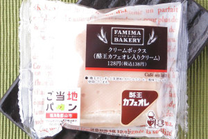 福島の酪王乳業とコラボした、カフェオレ味クリームを絞ったご当地パン。