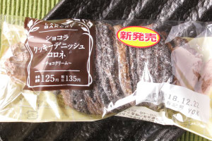 チョコソースと削りチョコをミルクホイップに混ぜたチョコクリームを、デニッシュ生地とチョコクッキー生地を合わせたサクッと生地に絞ったコロネ。