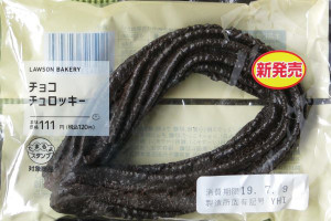 チョコパウダーとブラックココア、砕いた塩味のクラッカーが入ったザクッとした食感のチョコチュロッキー。