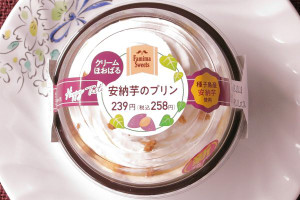 北海道産生クリームのホイップと安納芋ホイップをトッピングした安納芋プリン。
