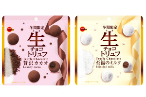 ブルボンから「生チョコトリュフ」2種が登場！大粒の「至福」と「贅沢」が味わえる♡